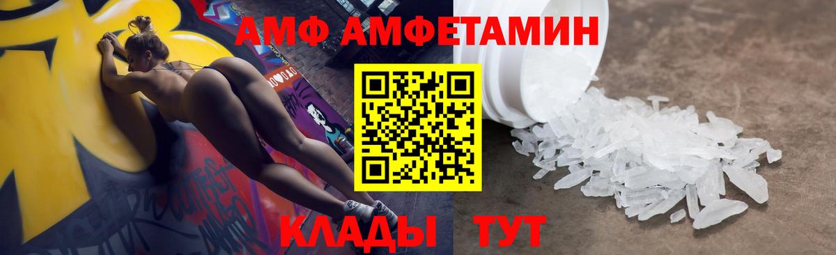 АМФ  АМФ Розовый  Вход с VPN  Хасавюрт 
