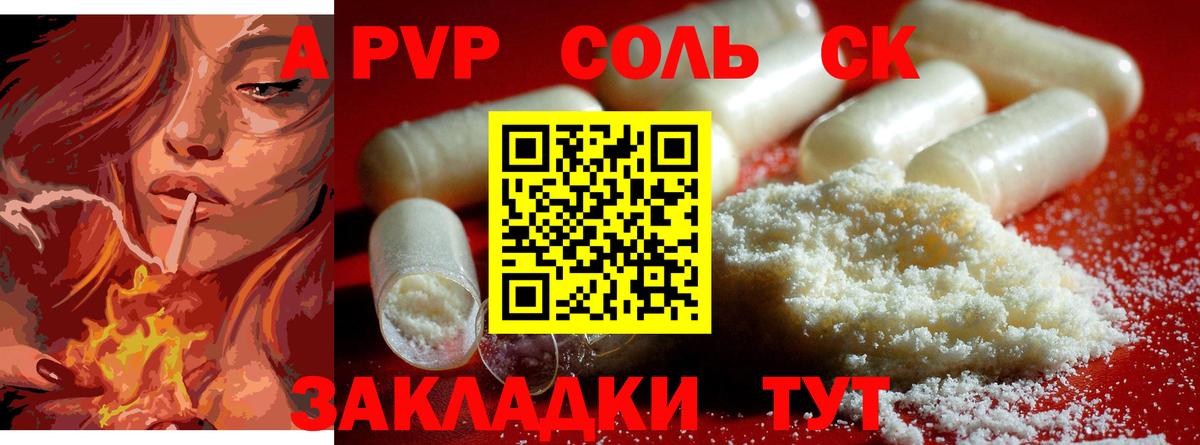 Alpha-PVP  Вход с VPN  Alpha PVP мука  A-PVP кристаллы  Хасавюрт  Alfa_PVP VHQ 