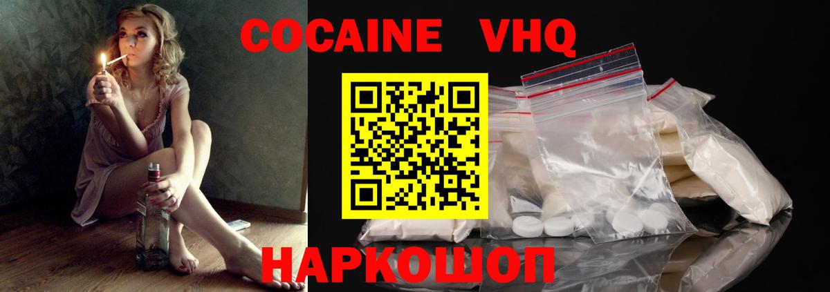 Хасавюрт  Кокаин  Вход с VPN  Cocaine Эквадор  Cocaine Колумбийский 