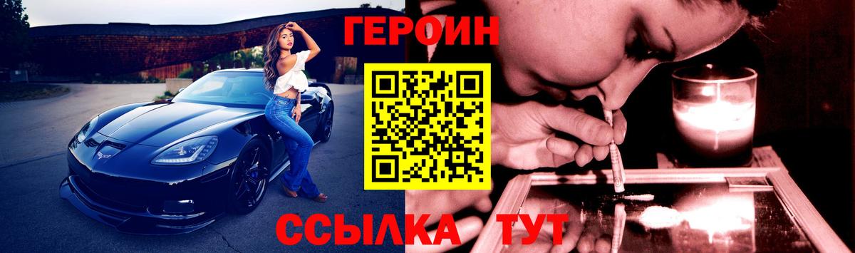 Хасавюрт  ГЕРОИН белый  ГЕРОИН  Вход с VPN 