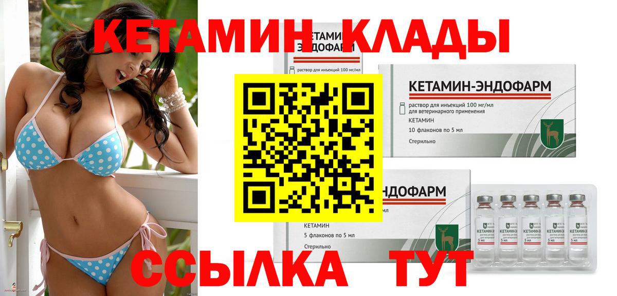 Кетамин ketamine Хасавюрт