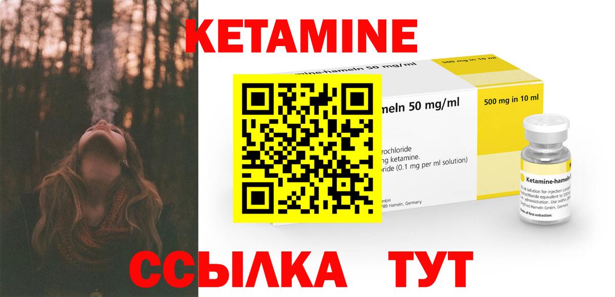 Хасавюрт  Кетамин ketamine  КЕТАМИН ketamine  Вход с VPN 