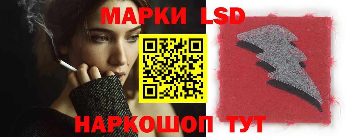 LSD-25 экстази кислота Хасавюрт