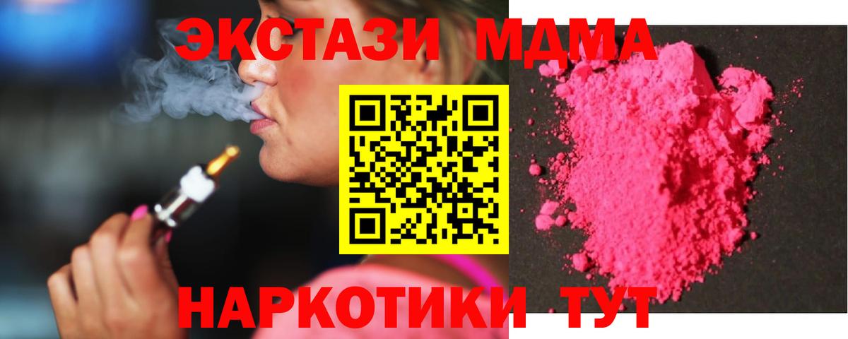 Хасавюрт  МДМА VHQ  Вход с VPN 