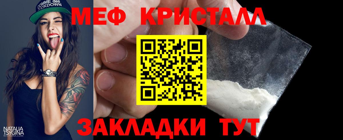 МЯУ-МЯУ  МЕФ кристаллы  Меф мука  Вход с VPN  МЕФ  Хасавюрт 