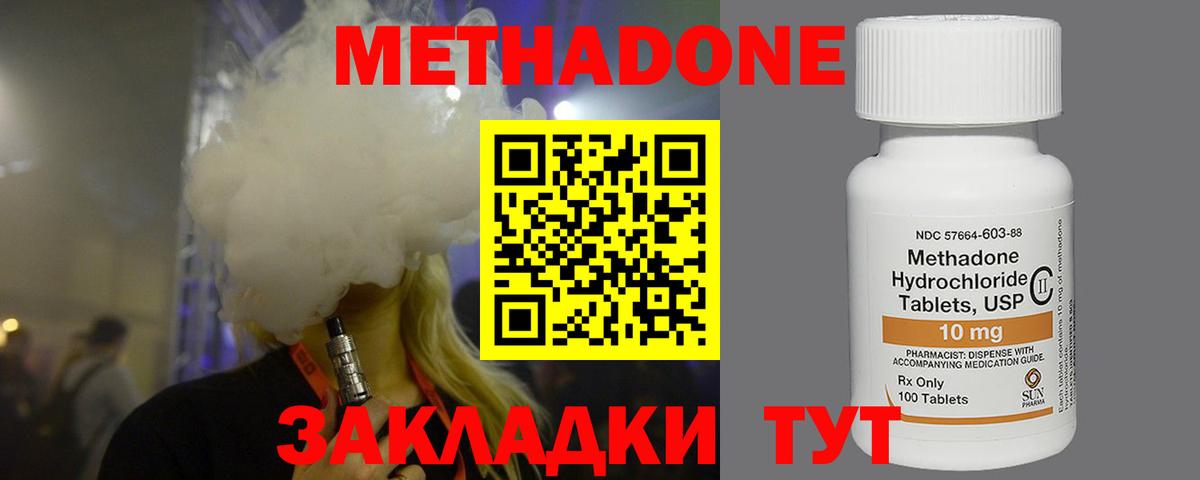 Метадон кристалл  Метадон мёд  Хасавюрт  Вход с VPN 