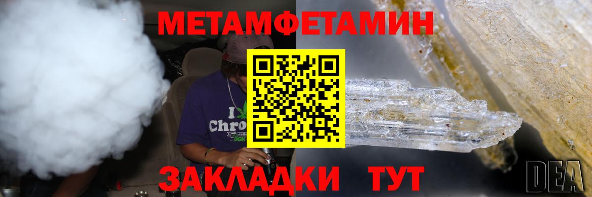 Метамфетамин кристалл  Метамфетамин кристалл  Хасавюрт  Вход с VPN 