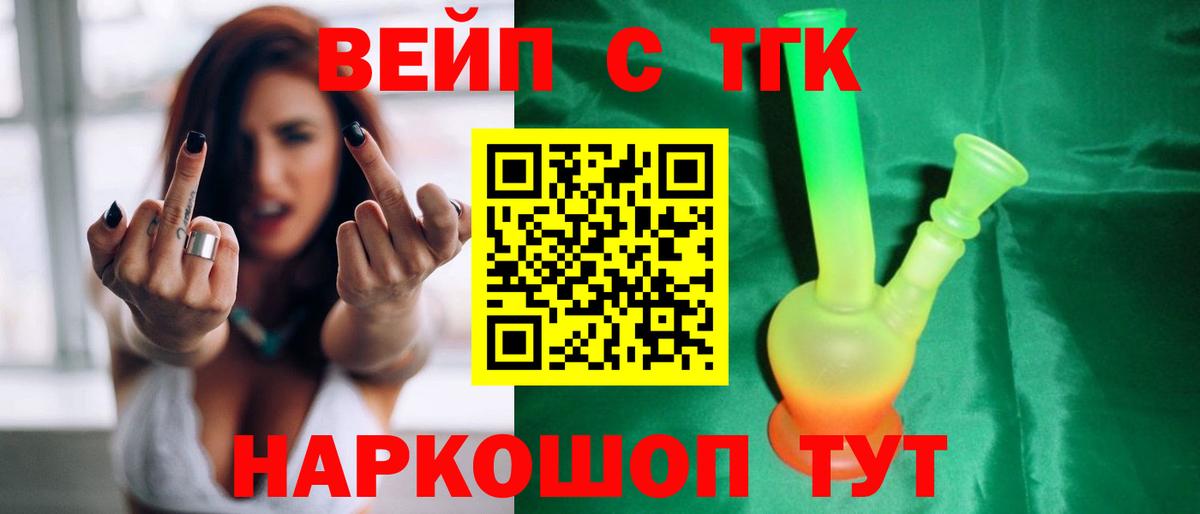Дистиллят ТГК вейп Хасавюрт